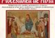 Procesiunea de Florii va avea loc sâmbătă, 20 aprilie, pe străzile din Bistrița